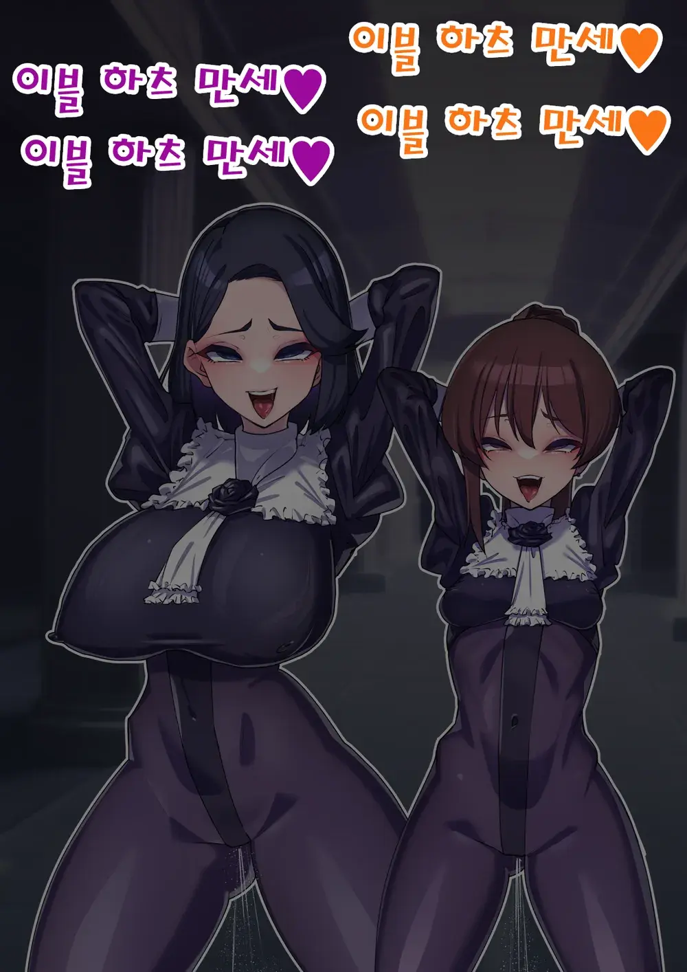 Onee-Chan Ni Sennou Sarechau! 누나에게 세뇌당해 버려!